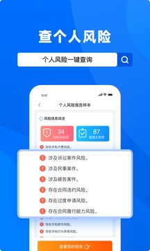 天下信用截圖