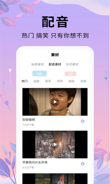 剪辑软件应用截图3