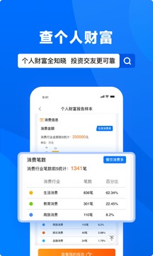天下信用截圖