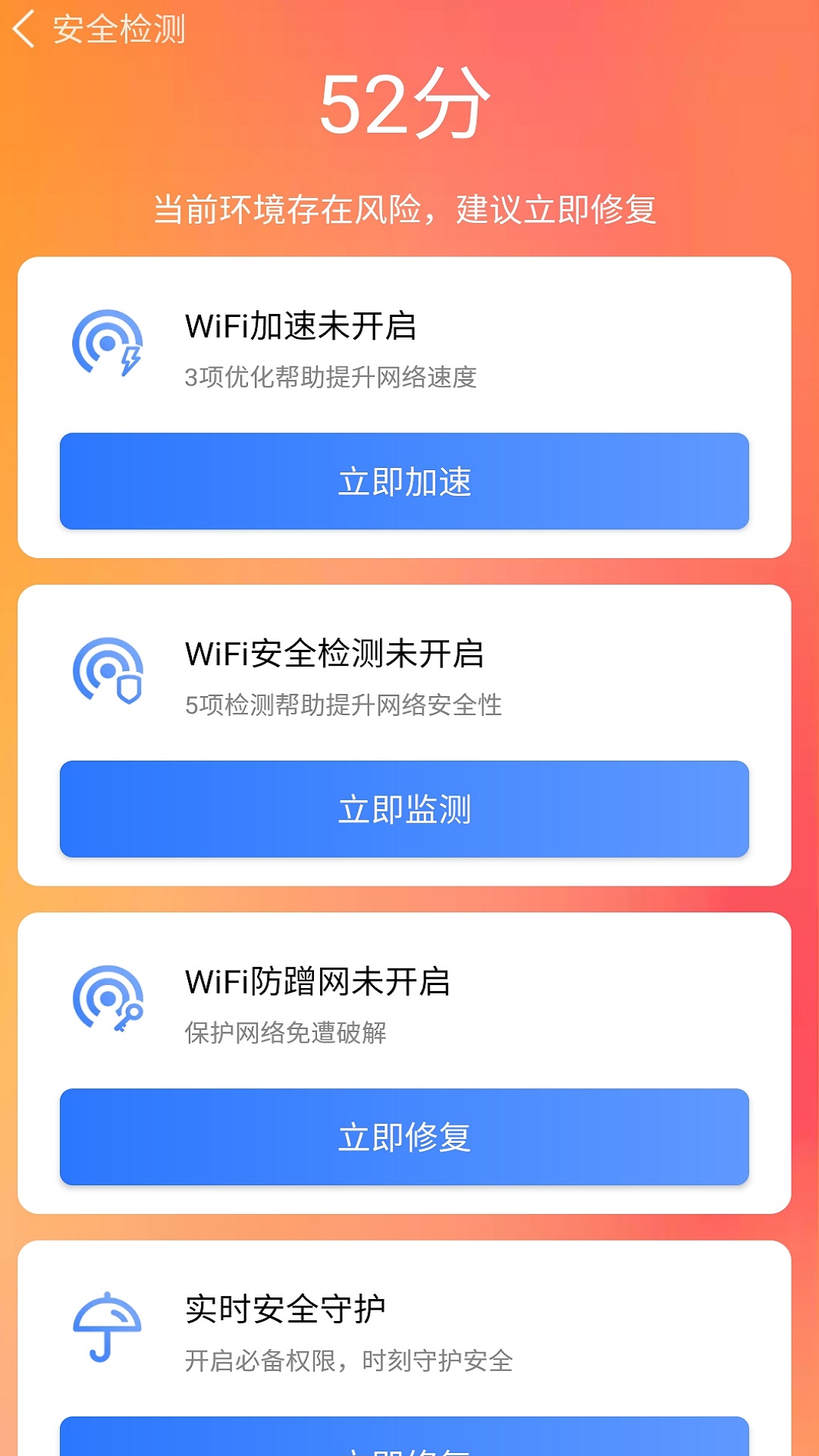 智能清理王v1.2截图1