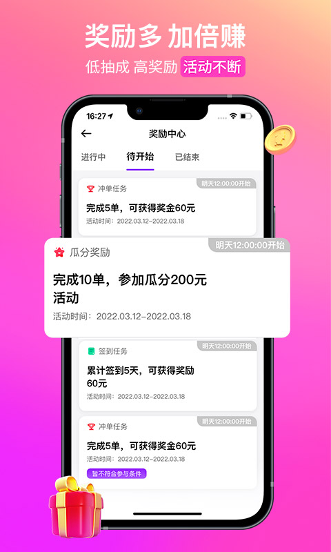 花小猪司机端v1.6.2截图2