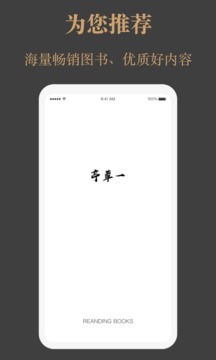 一草亭讀書截圖