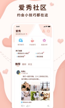 戀愛記錄局截圖