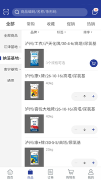 九禾訂貨截圖