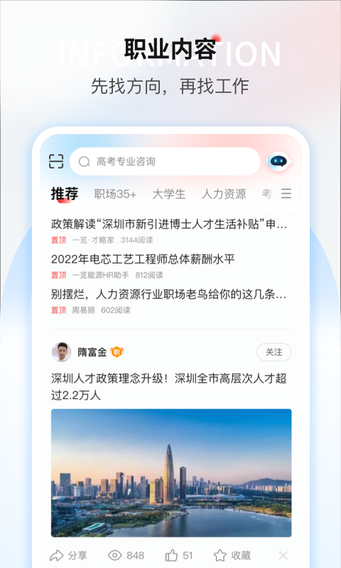 一览v8.7.0截图5