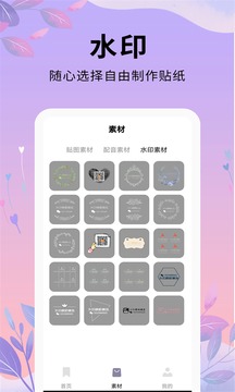 剪辑软件应用截图4