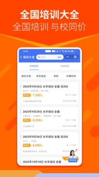 航運e家-船員海員招聘培訓(xùn)刷題截圖