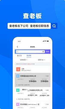 天下信用截圖
