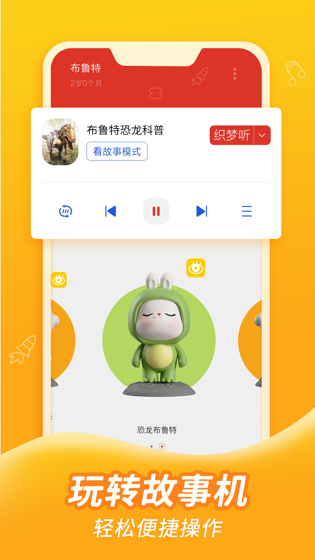 织梦月球v1.0.5截图3