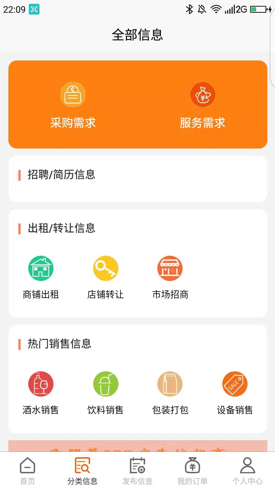 鱼腥草v1.0.9截图3