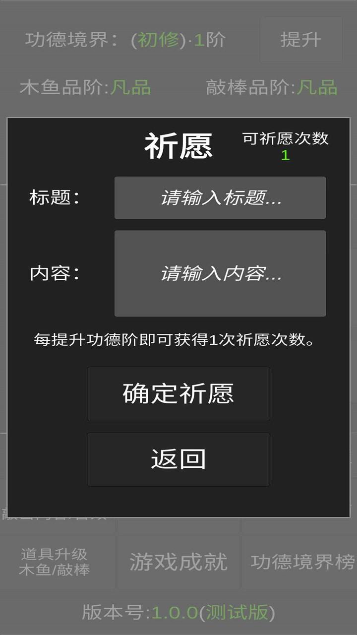 云木鱼截图2