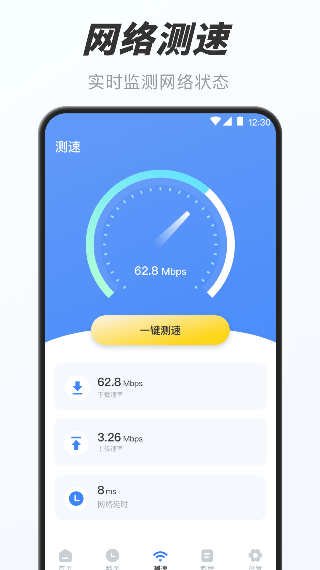 万能小组件v3.0.16截图1