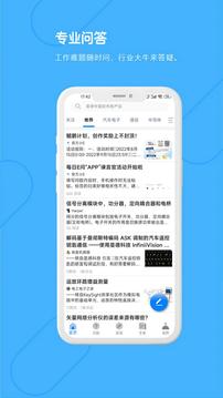 每日E問截圖