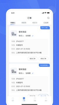 愛車幫商家截圖