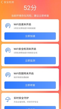 全能清理大師截圖