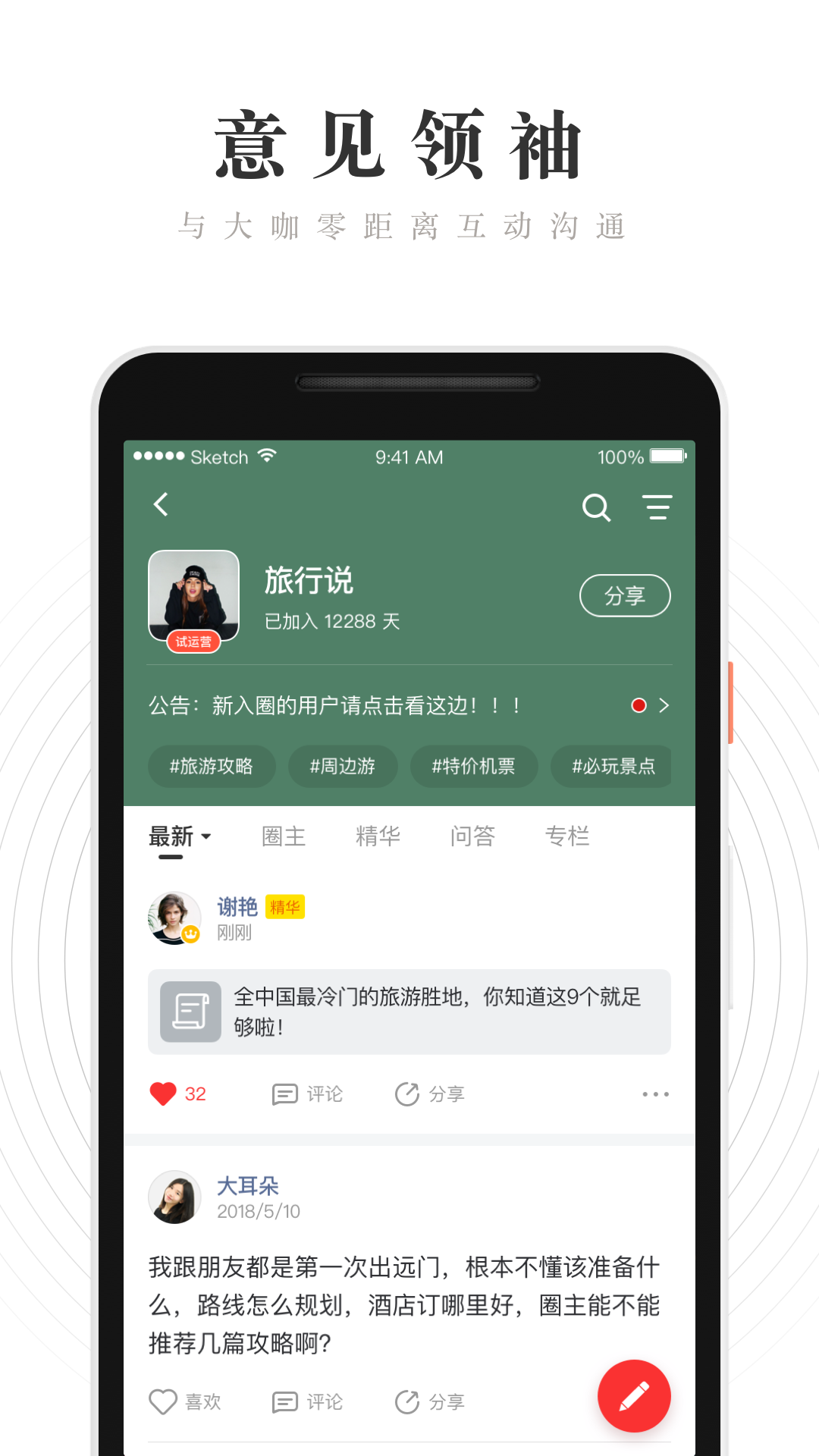 WeRedv1.2.28.0截图3