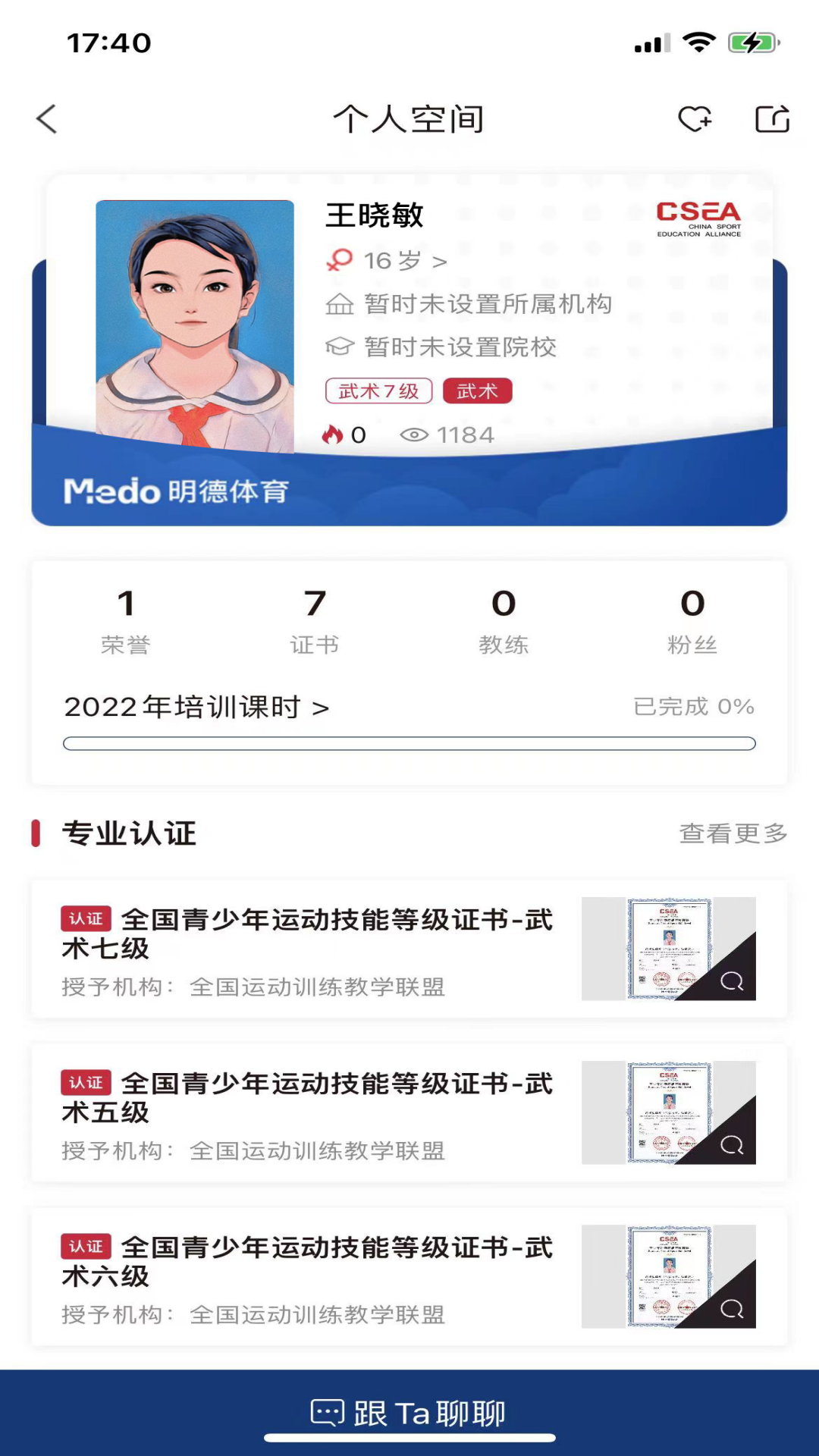 MEDO体育v2.0.2截图1