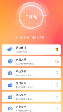 全能清理大師截圖
