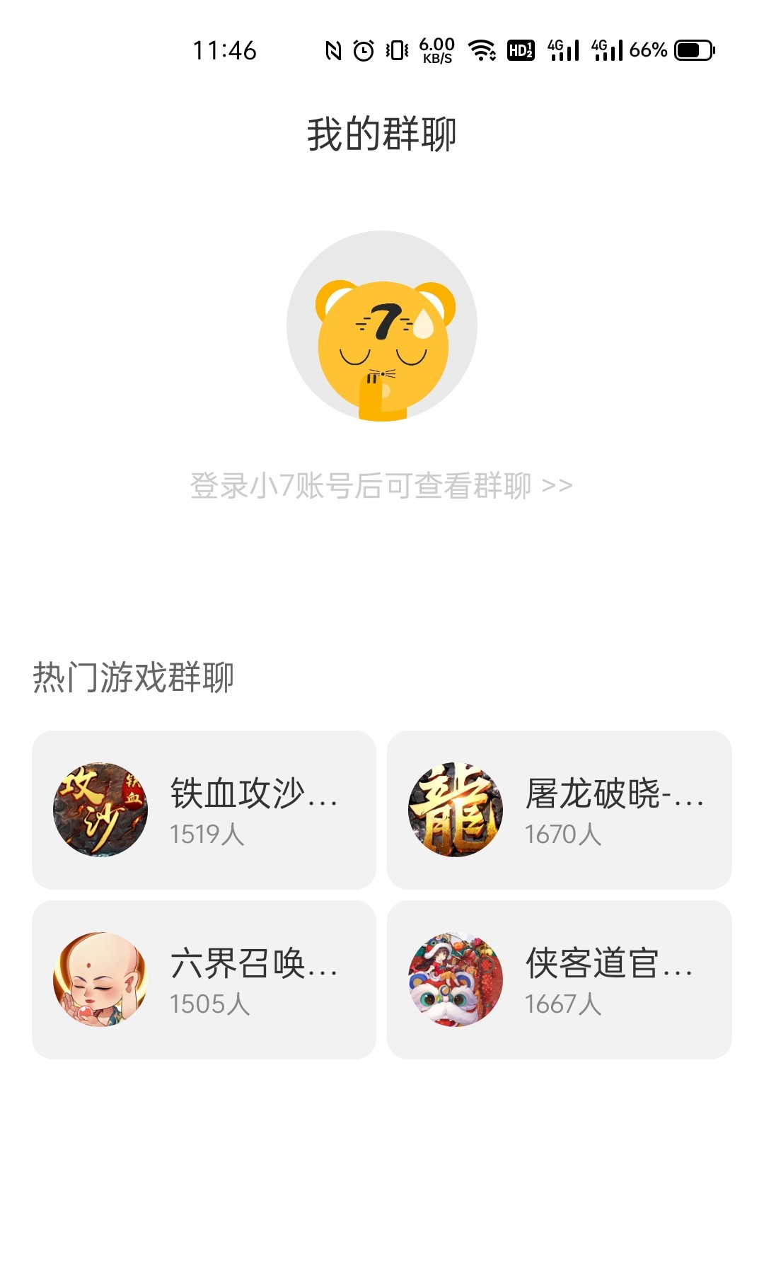 小7手游 5.7.0.10004