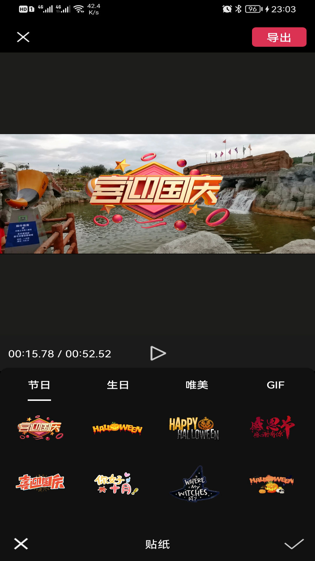 剪应 22.11.11