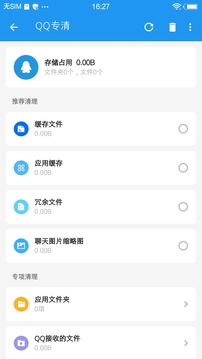 雪豹速清截圖