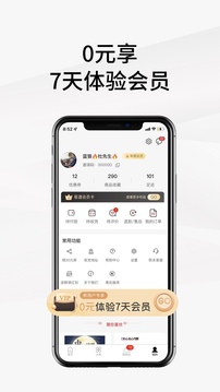 易道好货应用截图5