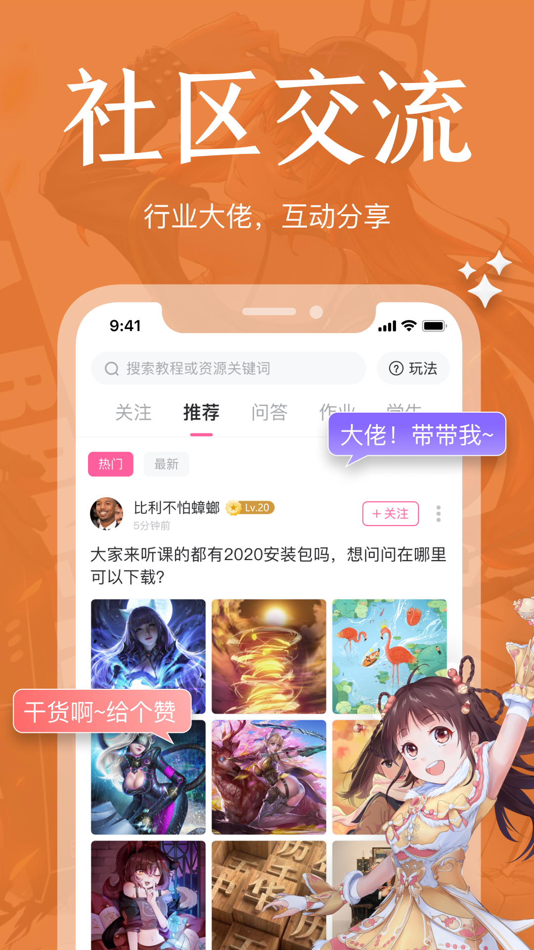 绘学霸v9.3截图3