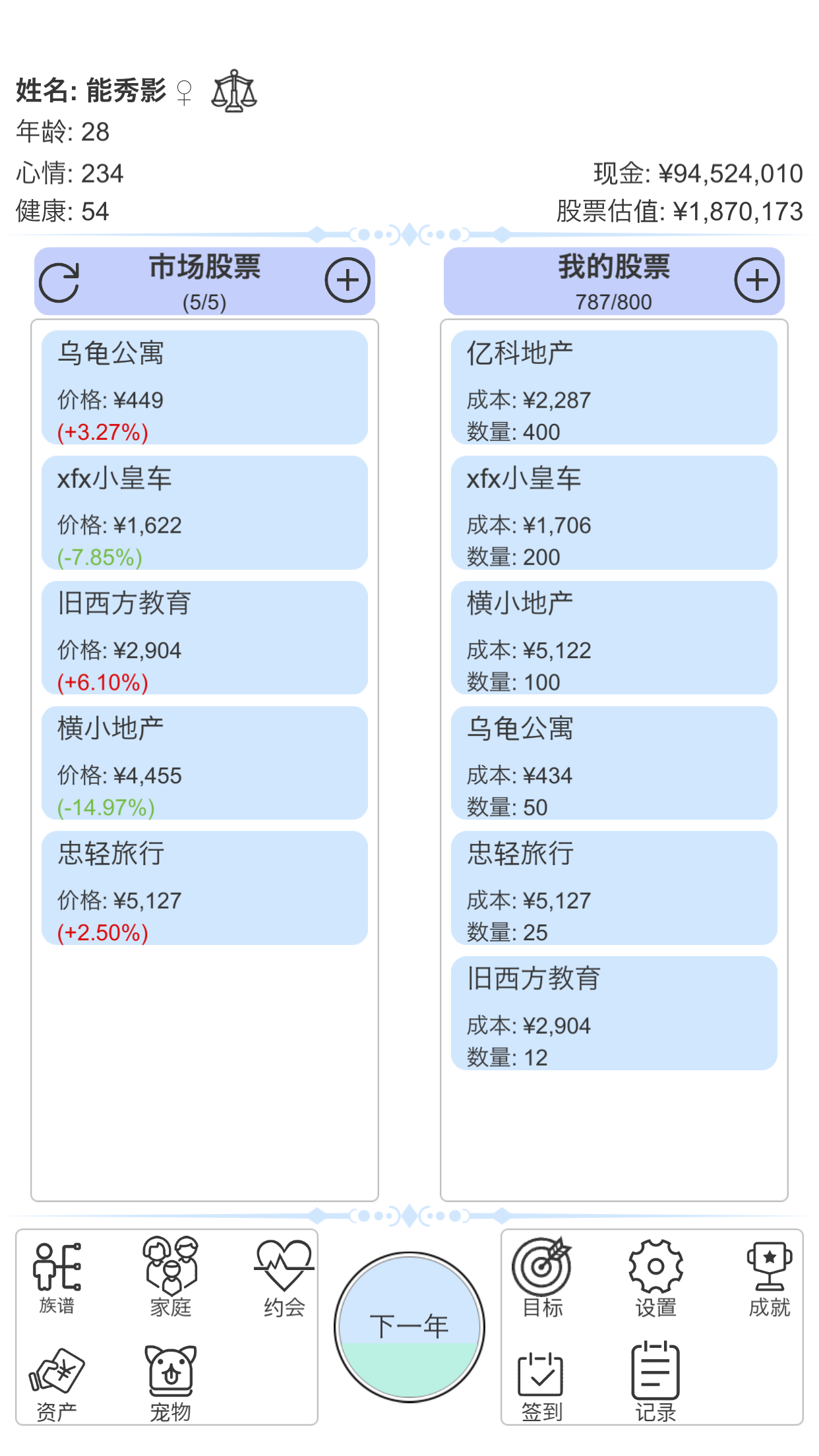 应用截图5预览