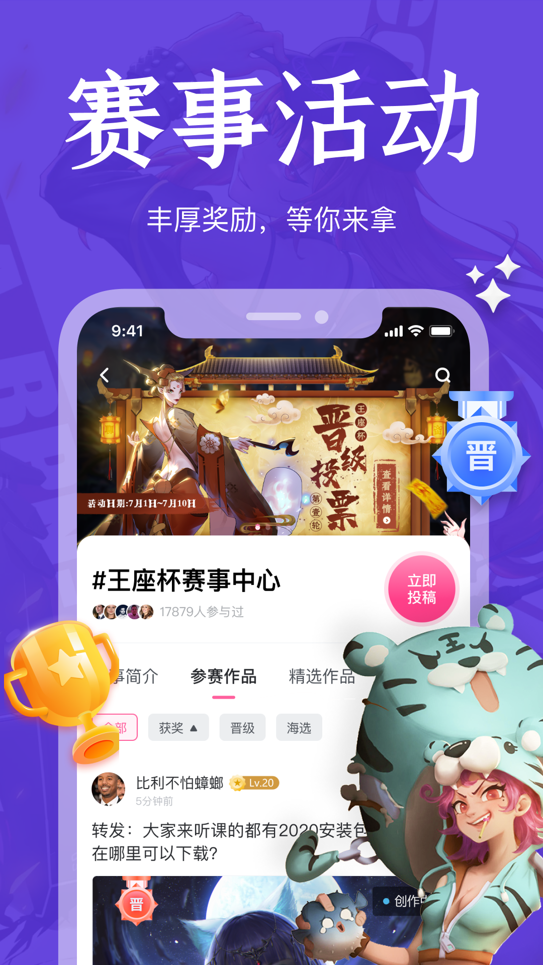 绘学霸v9.3截图2