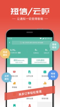 快遞員截圖