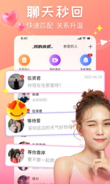 甜心蜜罐应用截图4