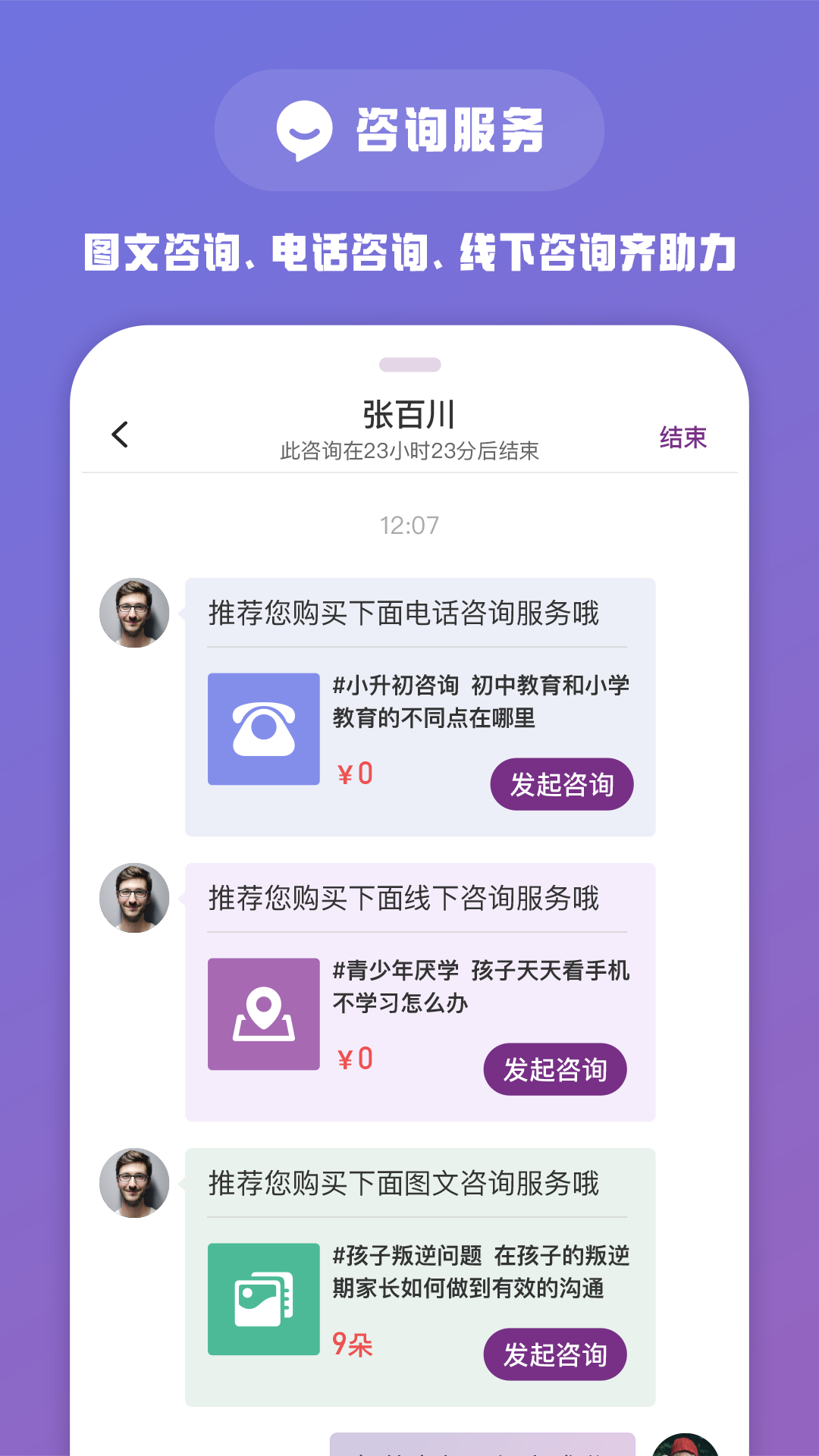 1911学堂v9.1.6截图3