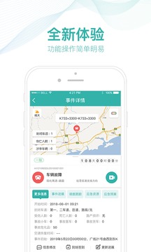 掌路截圖