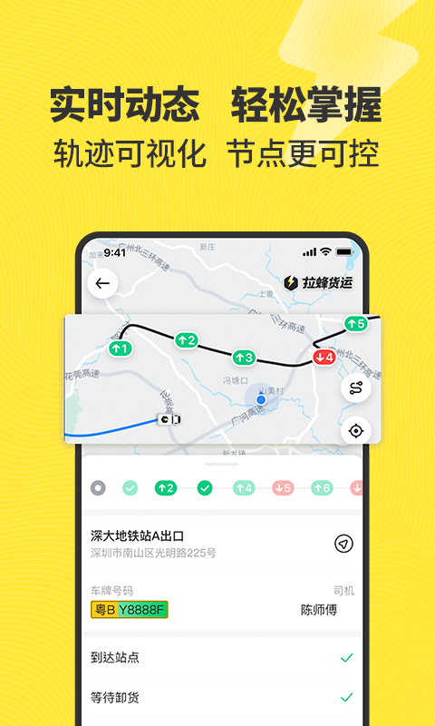 拉蜂货运v1.0.57截图2