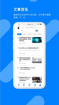 每日E問截圖