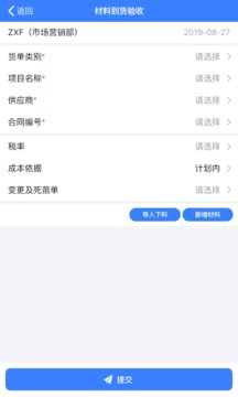 V6办公桌应用截图2