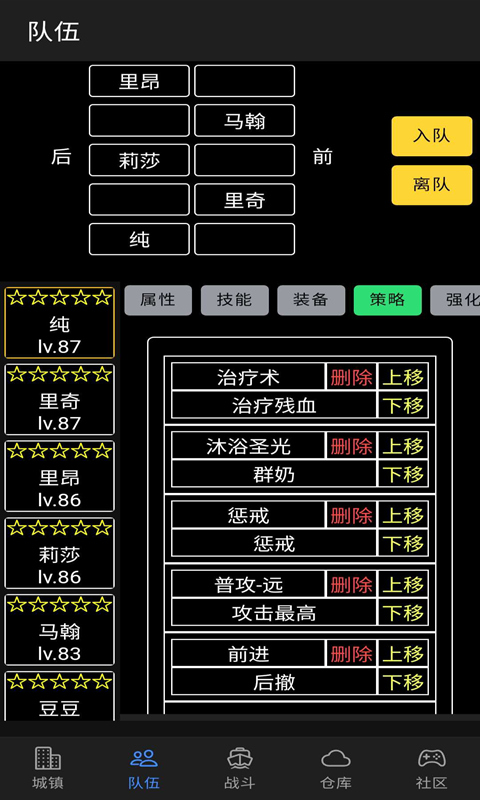 放置冒险团截图4