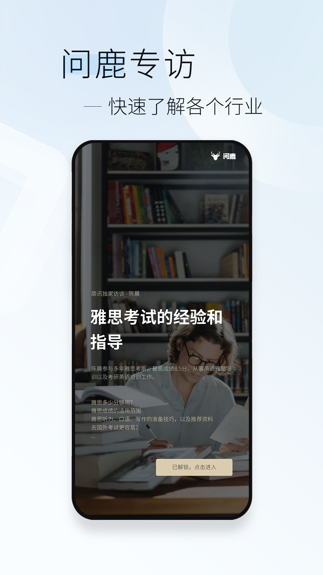 简讯v5.0.1截图2