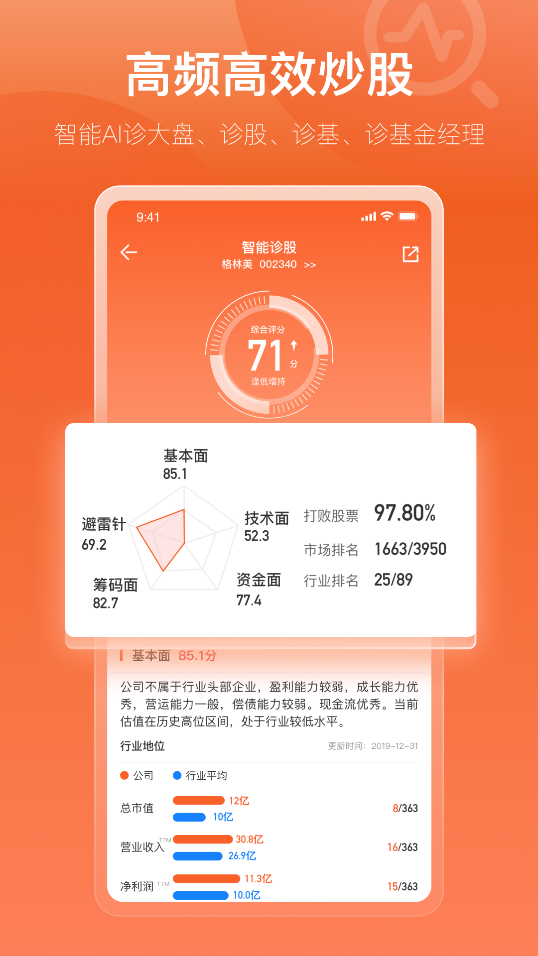 中广云智投v1.8.2截图3