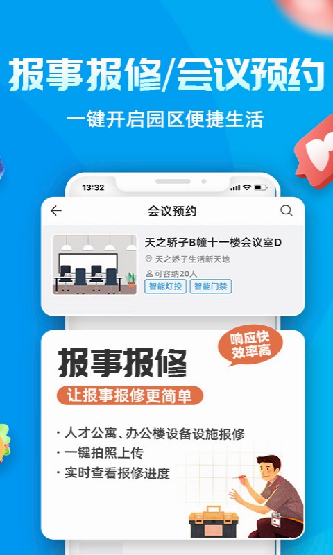 Ai张江v1.2.089截图2