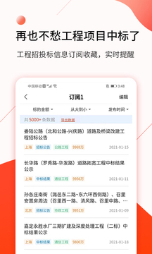 行訊寶截圖