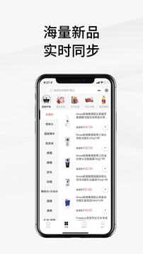 易道好货应用截图2