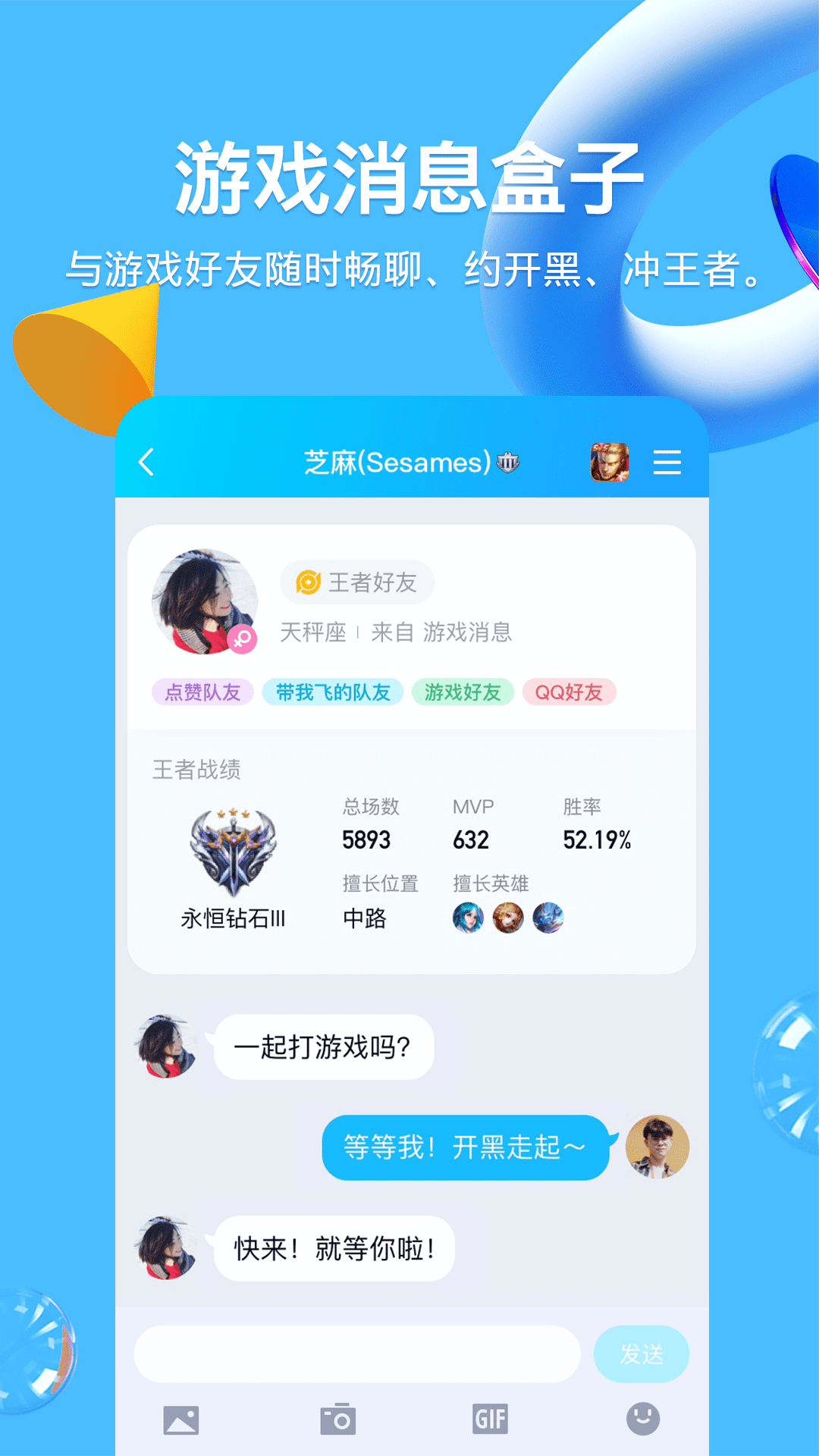 QQv8.9.19截图5