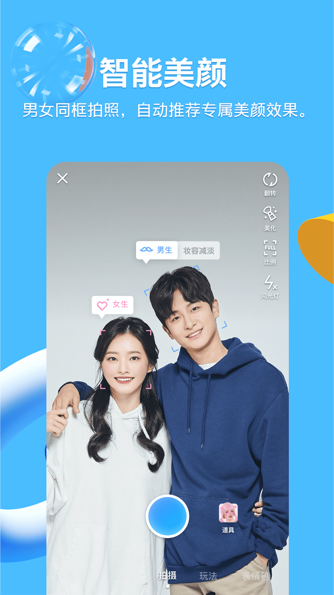 QQv8.9.19截图3