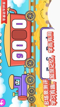 兒童學(xué)拼音截圖