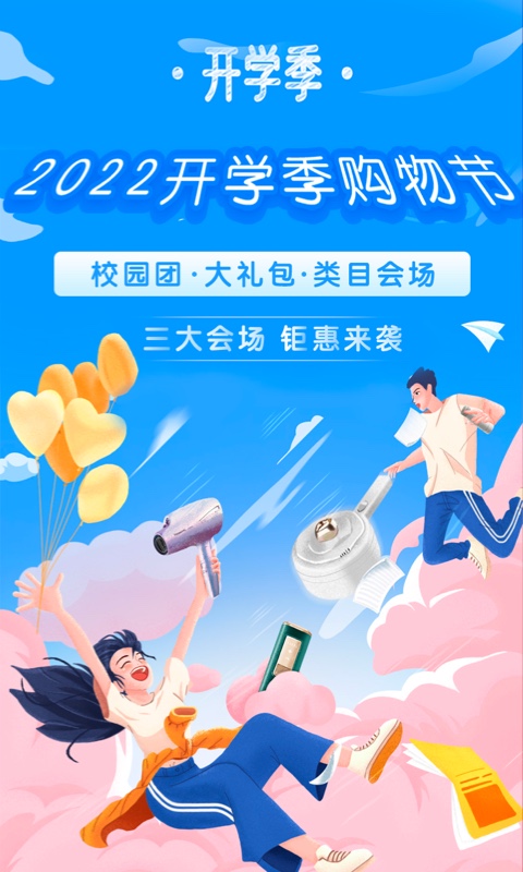 掌上大学v2.5.201截图4