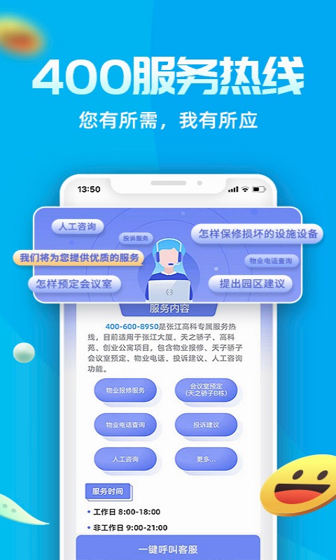 Ai张江v1.2.089截图5