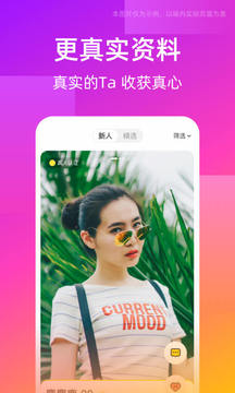 同城交友圈截圖