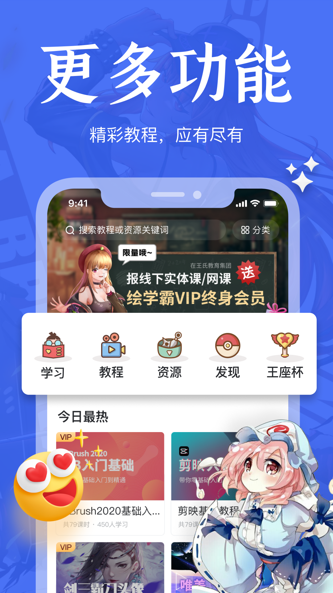 绘学霸v9.3截图4