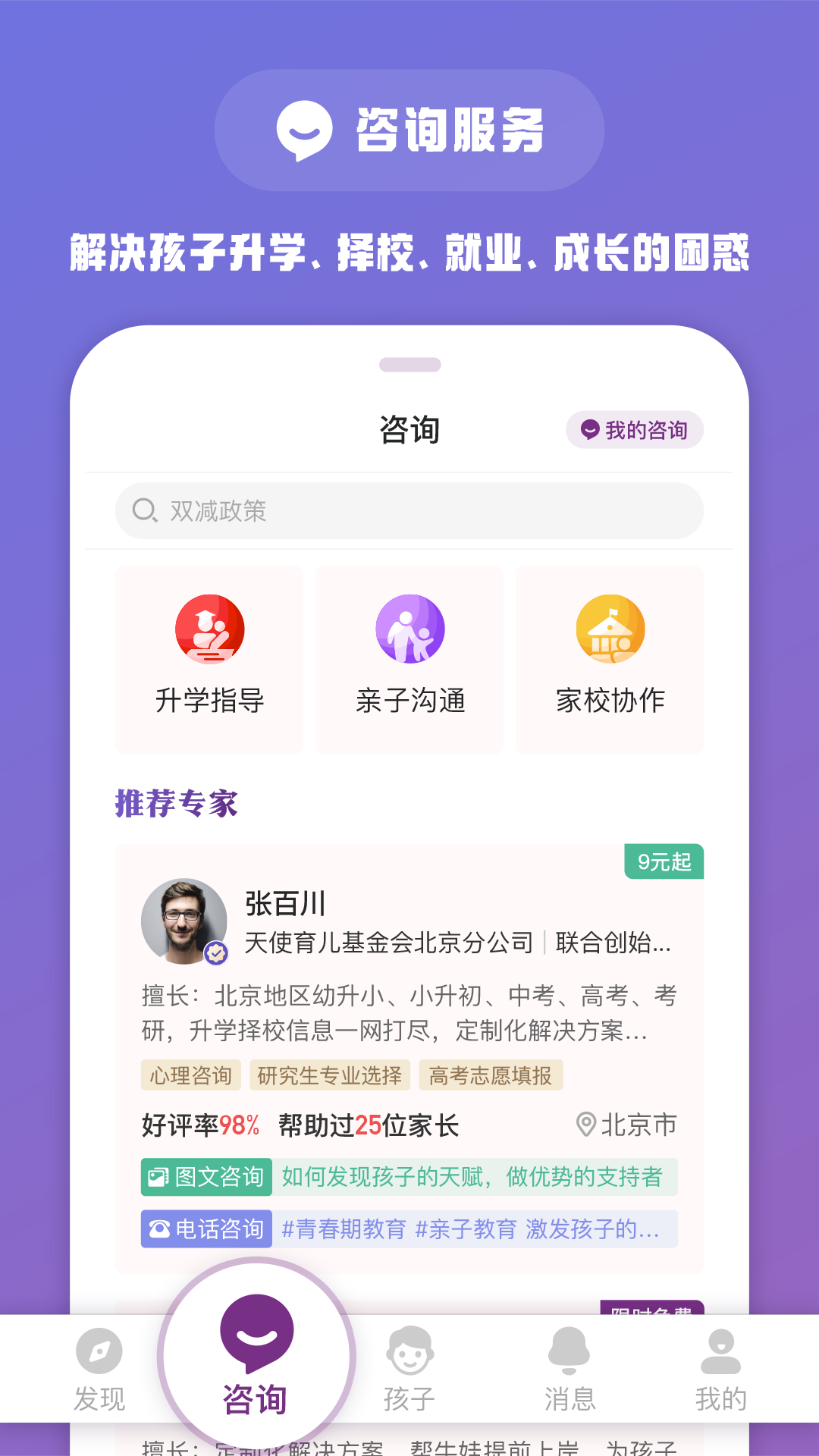 1911学堂v9.1.6截图4